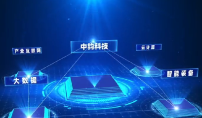 中鈞科技亮相中國-亞歐博覽會，展示新疆企業科技創新力量